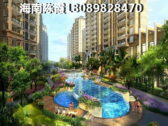 公积金贷款海南买房